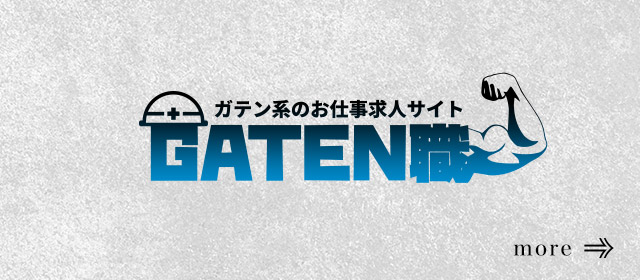 sp_banner_gaten